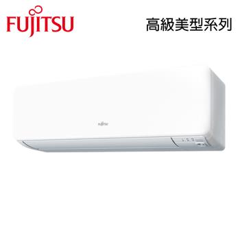 現買現折【FUJITSU富士通】3-4坪 R32 一級能效變頻分離式冷暖冷氣 AOCG028KGTA/ASCG028KGTA