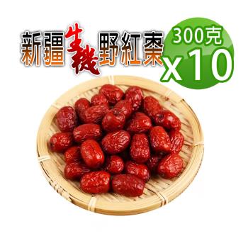 【蔘大王】生機野紅棗（300gX10）檢驗良品 小若羌棗 6分甜 平價經濟首選