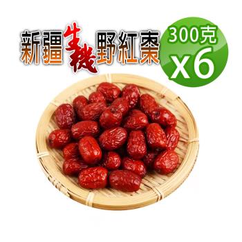 【蔘大王】生機野紅棗（300gX6）檢驗良品 小若羌棗 6分甜 平價經濟首選