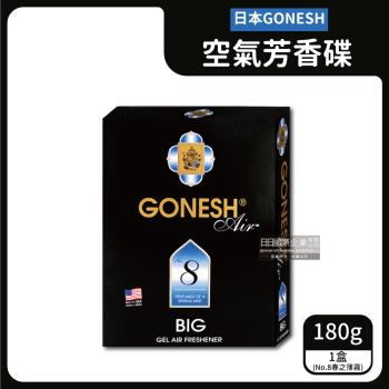 日本GONESH 室內汽車凝膠精油芳香大碟 180gx1盒 (No.8春之薄霧)