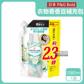 日本P&amp;G蘭諾 持久留香衣物香香豆補充包 1080mlx1袋 (白茶花香-白綠袋)