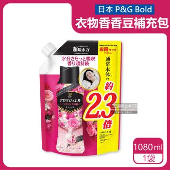 日本P&G蘭諾 持久留香衣物香香豆補充包 1080mlx1袋 (古典玫瑰花香-紅袋)