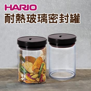 【日本HARIO】耐熱玻璃密封罐-800ml(黑色)2入組