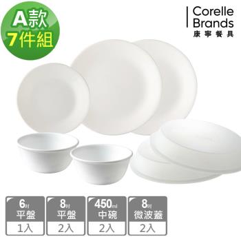 【美國康寧】CORELLE 純白多件式餐具組 任選均一價 (六款組合)