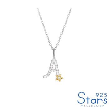 【925 STARS】純銀925時尚閃耀星星英文字母造型項鍊 造型項鍊 (26款任選) 