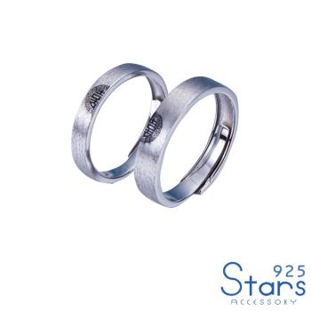 【925 STARS】純銀925素銀拉絲雙喜印字造型戒指 情侶對戒 開口戒造型戒 (2款任選)