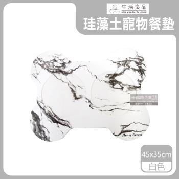 生活良品 大理石紋珪藻土防滑寵物餐桌墊45x35cm 1入x1盒 (白色)
