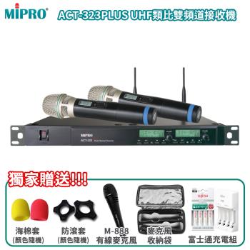 MIPRO ACT-323PLUS UHF 1U雙頻道無線麥克風(ACT-32H/MU-80/雙手握)