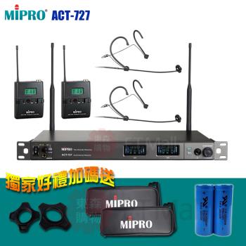 MIPRO ACT-727 類比 1U 新寬頻雙頻道接收機(配雙頭載式麥克風)