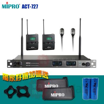 MIPRO ACT-727 類比 1U 新寬頻雙頻道接收機(配雙領夾式麥克風)