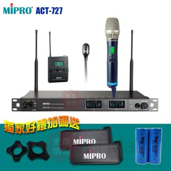 MIPRO ACT-727 類比 1U 新寬頻雙頻道接收機(ACT-700H/MU-90A/配單手握+1領夾式麥克風)