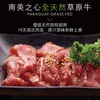 【豪鮮牛肉】草原熟成嫩肩肉片4包 (200g±10%/包)
