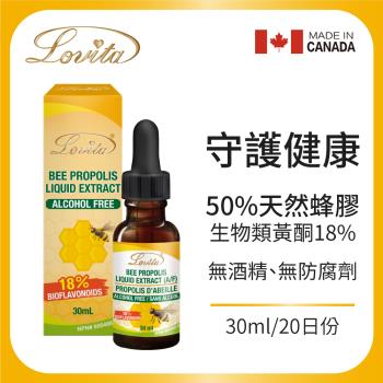 Lovita愛維他 加拿大蜂膠滴液 18%生物類黃酮 (滴劑 無酒精 無防腐劑)