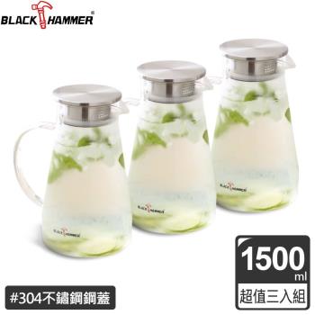 超值三入組【BLACK HAMMER】沁涼耐熱玻璃水瓶 1500ml