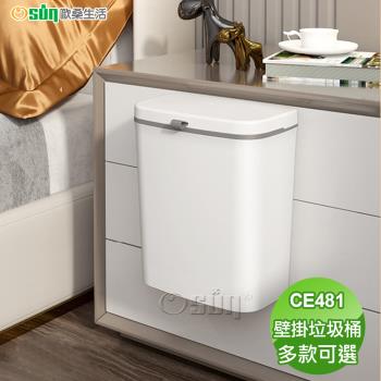 【Osun】廚房壁掛垃圾桶附蓋和100個垃圾袋 (兩色任選/CE481)