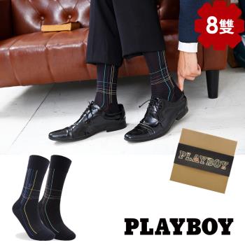 【PLAYBOY】方格絲光紳士襪8雙組