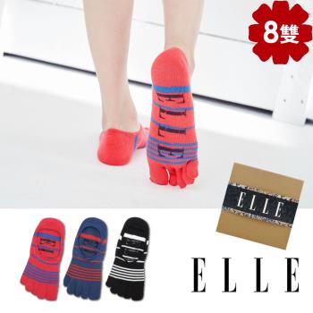 【ELLE】條紋深履止滑女五趾襪8雙組