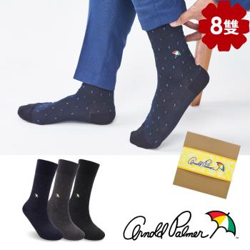 【Arnold Palmer 雨傘】流星雨絲光雙紗紳士襪8雙組
