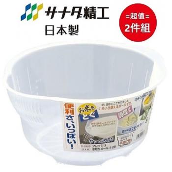 日本製【SANADA】濾水洗菜籃 超值兩件組