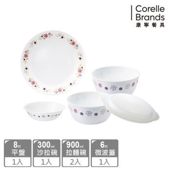 【美國康寧】CORELLE 花漾派對5件式餐具組-E10