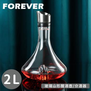【日本FOREVER】玻璃山形醒酒壺/分酒器2L