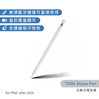 Stylus Pen 主動式電容筆/觸控筆
