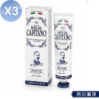 Capitano 義大利隊長 亮白潔淨牙膏 3入組(75ml X 3) 含專利鋅分子潔牙因子及美白因子