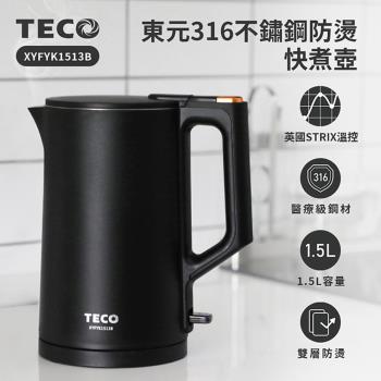 TECO東元316不鏽鋼雙層防燙快煮壺XYFYK1513B