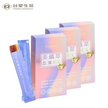 【台塑生醫FORTE】美纖萃晶凍EX (15g/包，10包/盒)*3盒