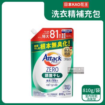 日本KAO花王 Attack ZERO洗衣精補充包 810gx1袋 (室內消臭-綠袋)