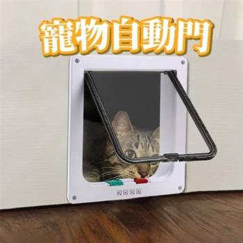 【ROYALLIN 蘿林嚴選】貓狗門洞可控制出入方像寵物門(寵物門 寵物 貓 狗 寵物用品 門)