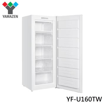 【日本山善 YAMAZEN】163L直立式冷凍櫃/窄冰櫃 YF-U160TW 含基本安裝