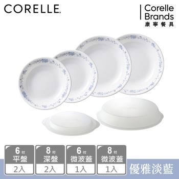 【美國康寧】CORELLE 優雅淡藍6件式餐盤組-F01