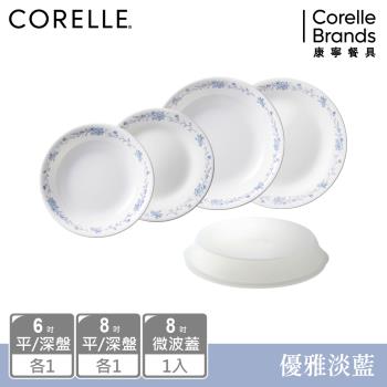 【美國康寧】CORELLE 優雅淡藍5件式餐盤組-E02