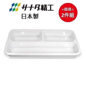 日本製【 NAKAYA 】B式餐具收納盤 超值兩件組