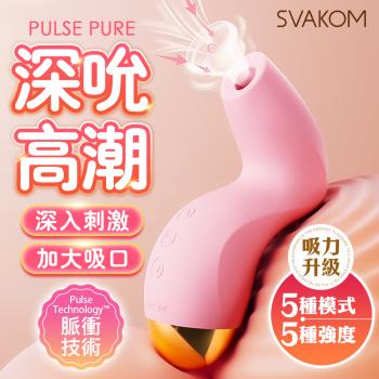 SVAKOM Pulse Pure 陰蒂吸吮器 粉 吸吮震動按摩器 按摩棒情趣 自慰棒 吸允器 女用情趣用品