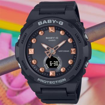 CASIO BABY-G 夏季海灘雙顯腕錶 BGA-320-1A