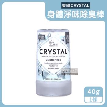 美國CRYSTAL 長效淨味礦物鹽身體固體除臭棒 40gx1條(無香款)
