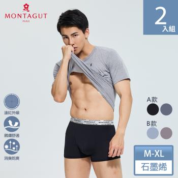 【MONTAGUT夢特嬌】石墨烯親膚抗臭平口褲-2件組