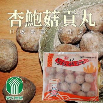 東石農會 杏鮑菇貢丸-600g-包 (2包組)