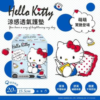 Hello Kitty 涼感透氣護墊 15.5cmX20片X12包 舒涼超薄 添加天然薄荷精油