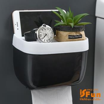 iSFun 衛浴收納 防水置物面紙收納盒/小號