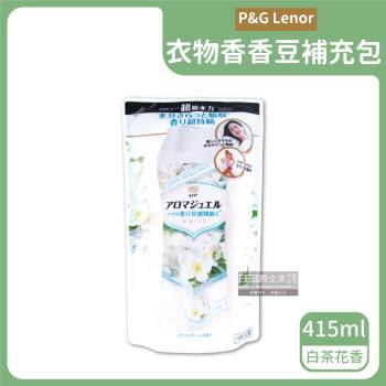 日本P&amp;G Lenor 長效12週芳香衣物香香豆補充包 415mlx1袋 (白茶花香-白綠袋)