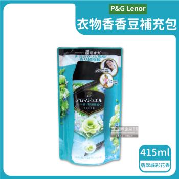 日本P&amp;G Lenor 長效12週芳香衣物香香豆補充包 415mlx1袋 (翡翠綠彩花香-綠袋)