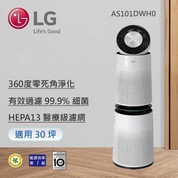 【LG 樂金】30坪 韓製 PuriCare 360° 雙層 空氣清淨機 2.0升級版 AS101DWH0 白色