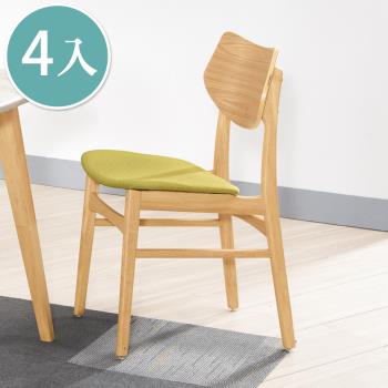 Boden-奧普綠色布面實木餐椅/單椅(四入組合)