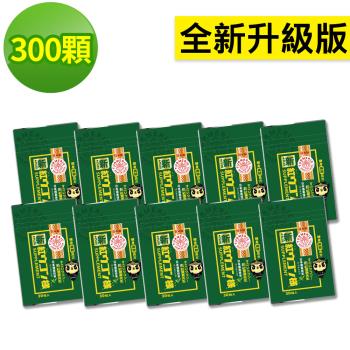 【新紅薑黃先生】美顏升級版x10包(30顆/包)