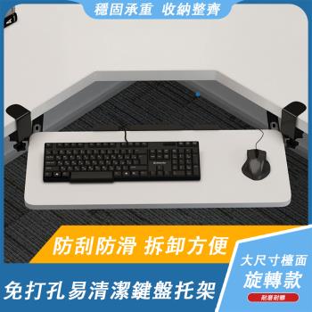 免打孔滑軌轉角式鍵盤收納架-75公分