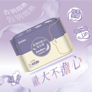 【釩泰】涼感衛生棉 7片/包 超薄抑菌夜用29cm衛生棉