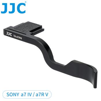 JJC索尼副廠Sony相機熱靴手柄TA-A7M4熱靴指柄(超纖維皮+鋁合金)熱靴指把手把,適a7 IV a7R V